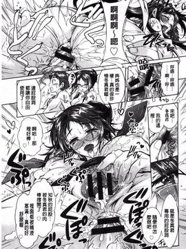 [ほんだありま] 僕が芸能3姉妹の性奴隷になった結果_194