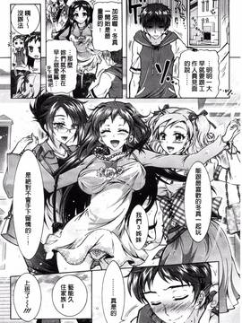 [ほんだありま] 僕が芸能3姉妹の性奴隷になった結果_199