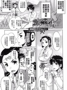 [西崎 えいむ] 20世紀美少女 歴史上の美女だけど処女あげます_188