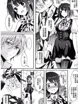 [安治ぽん太郎] 彼女へクラスチェンジ! ~女になって恋して~_013