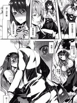 [安治ぽん太郎] 彼女へクラスチェンジ! ~女になって恋して~_015