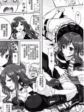 [安治ぽん太郎] 彼女へクラスチェンジ! ~女になって恋して~_040