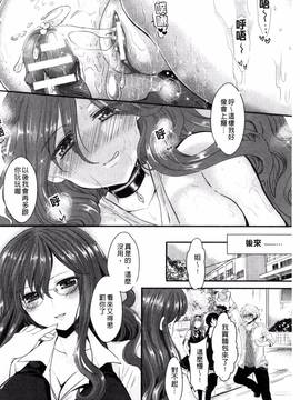 [安治ぽん太郎] 彼女へクラスチェンジ! ~女になって恋して~_050