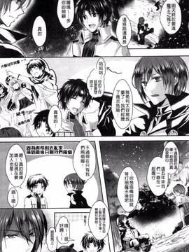 [安治ぽん太郎] 彼女へクラスチェンジ! ~女になって恋して~_051