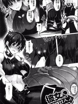 [安治ぽん太郎] 彼女へクラスチェンジ! ~女になって恋して~_052