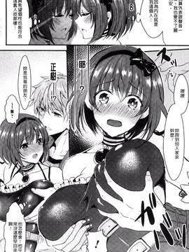 [安治ぽん太郎] 彼女へクラスチェンジ! ~女になって恋して~_098