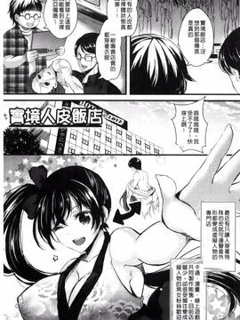 [安治ぽん太郎] 彼女へクラスチェンジ! ~女になって恋して~_111