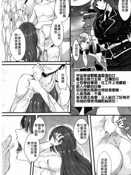 [安治ぽん太郎] 彼女へクラスチェンジ! ~女になって恋して~_113