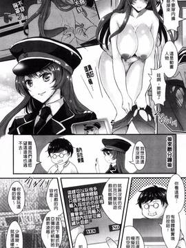 [安治ぽん太郎] 彼女へクラスチェンジ! ~女になって恋して~_115