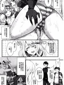 [安治ぽん太郎] 彼女へクラスチェンジ! ~女になって恋して~_126
