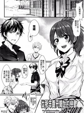 [安治ぽん太郎] 彼女へクラスチェンジ! ~女になって恋して~_128