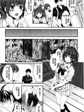 [安治ぽん太郎] 彼女へクラスチェンジ! ~女になって恋して~_130