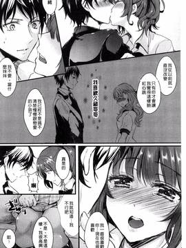 [安治ぽん太郎] 彼女へクラスチェンジ! ~女になって恋して~_132