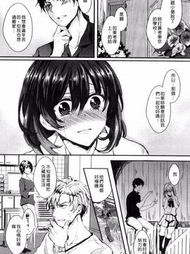 [安治ぽん太郎] 彼女へクラスチェンジ! ~女になって恋して~_146