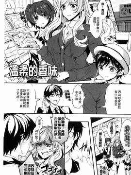 [安治ぽん太郎] 彼女へクラスチェンジ! ~女になって恋して~_147