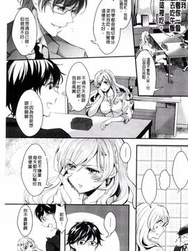 [安治ぽん太郎] 彼女へクラスチェンジ! ~女になって恋して~_149