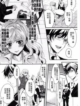 [安治ぽん太郎] 彼女へクラスチェンジ! ~女になって恋して~_150