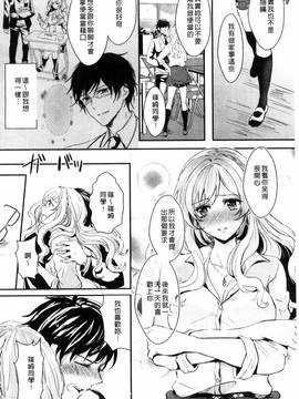[安治ぽん太郎] 彼女へクラスチェンジ! ~女になって恋して~_152
