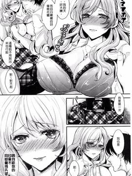 [安治ぽん太郎] 彼女へクラスチェンジ! ~女になって恋して~_154