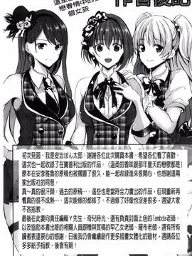 [安治ぽん太郎] 彼女へクラスチェンジ! ~女になって恋して~_167