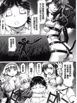 [風的工房][速野悠二] 僕が膣内射精をするセカイ系な理由_119