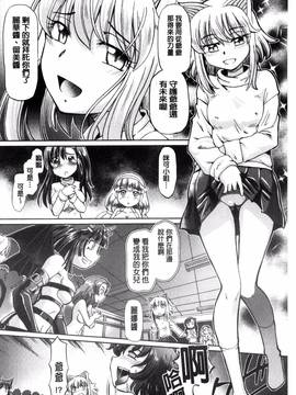 [風的工房][速野悠二] 僕が膣内射精をするセカイ系な理由_153