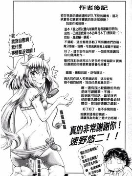 [風的工房][速野悠二] 僕が膣内射精をするセカイ系な理由_194