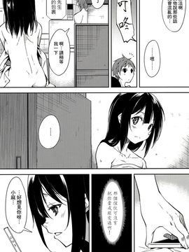 (C91) [なごみやさん (鈴木和)] 少女M -ep.4-  [嗶咔嗶咔漢化組]_18