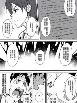 (C91) [なごみやさん (鈴木和)] 少女M -ep.4-  [嗶咔嗶咔漢化組]_51