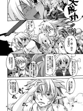 [神尾９６] がーた育成物語_003