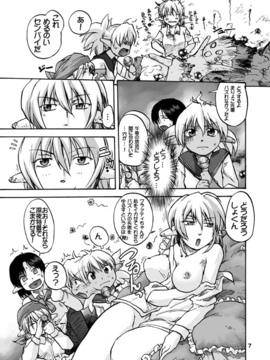 [神尾９６] がーた育成物語_004