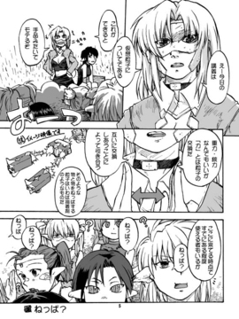 [神尾９６] がーた育成物語_019