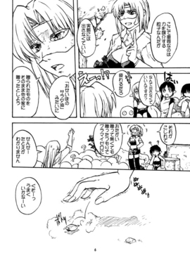 [神尾９６] がーた育成物語_020