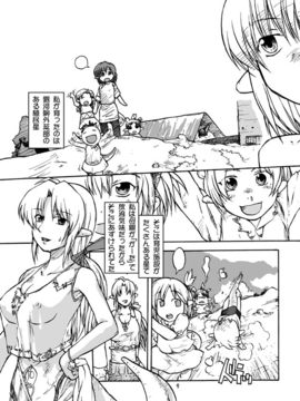 [神尾９６] がーた育成物語_023