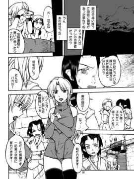 [神尾９６] がーた育成物語_024