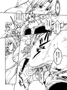 [神尾９６] がーた育成物語_026