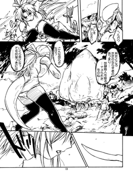 [神尾９６] がーた育成物語_027