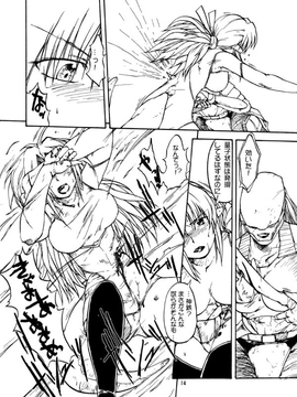 [神尾９６] がーた育成物語_028
