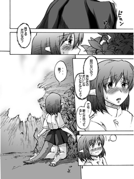 [神尾９６] がーた育成物語_047