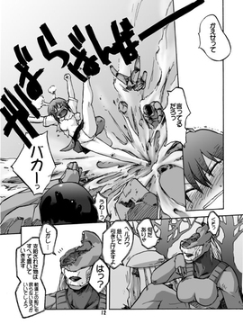 [神尾９６] がーた育成物語_051