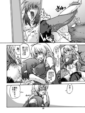 [神尾９６] がーた育成物語_059