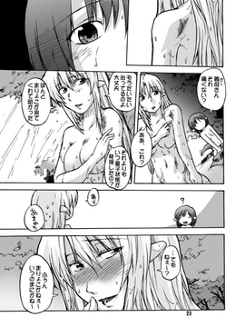 [神尾９６] がーた育成物語_061