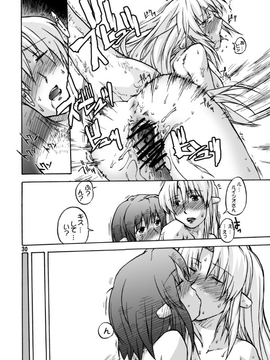 [神尾９６] がーた育成物語_068