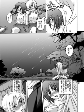[神尾９６] がーた育成物語_069