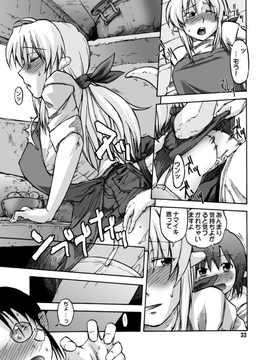 [神尾９６] がーた育成物語_071