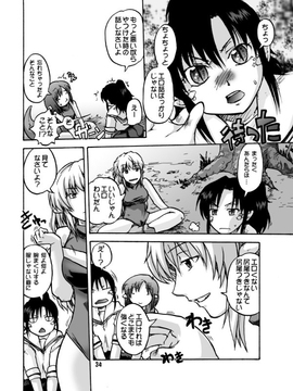 [神尾９６] がーた育成物語_072