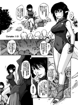 [神尾９６] がーた育成物語_076