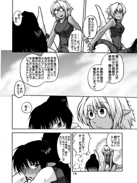 [神尾９６] がーた育成物語_087