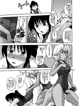 [神尾９６] がーた育成物語_088