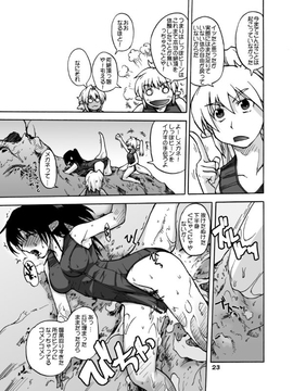 [神尾９６] がーた育成物語_094